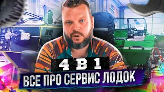 4 проекта ЛОДОК в одном обзоре  Из чего собираем лодки в сервисе