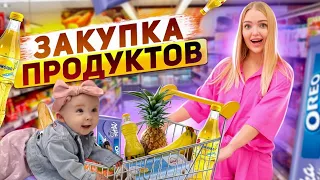 Закупка Продуктов! Купила МИЛЕНЕ Вкусняшки! Показала МУЖА 🤭 Семейный Шопинг