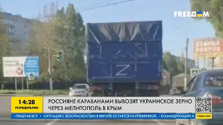 Как россияне караванами вывозят украинское зерно через Мелитополь в Крым