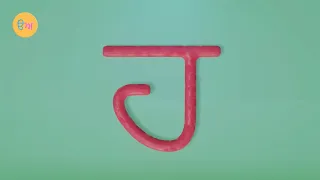 Write Punjabi Alphabet 1 | Ooda Aada TV | Learn Punjabi | Uda Ada