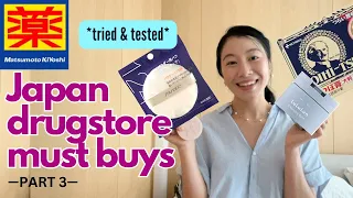 JAPAN DRUG STORE MUST BUY BEAUTY SKINCARE (PART 3)