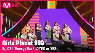 [3회] ENERGY UP! '에너지 바' ♬YES or YES_TWICE @CONNECT MISSION #GirlsPlanet999 | Mnet 210820 방송 [ENG]