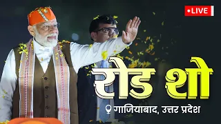 LIVE: PM Modi's massive roadshow in Ghaziabad | Lok Sabha Election 2024