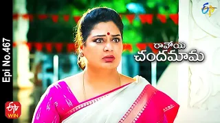 Ravoyi Chandamama | 21st October 2022 | Full Epi No 467 | ETV Telugu