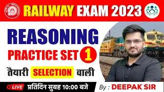 Reasoning Practice Set-01 | Railway Exams 2023 | तैयारी Selection वाली  By Deepak Sir #deepaksir