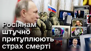 ❗ Як Кремль використовує метод "невідомого героя" для придушення страху смерті