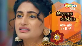 Promo: गुलाबो ने रचाया मौत का खेल | Kismat Ki Lakiro Se | Shemaroo Umang Hindi Tv Serial