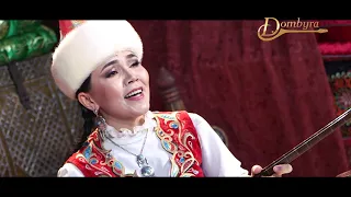 Жазгүл Данылбаева - "Ақын болдым жиырмамда" Сүйінбай