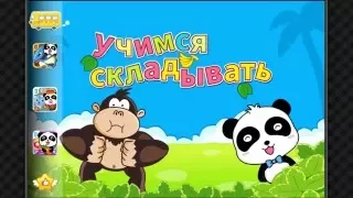 Sweet Melissa TV. Baby Bus. Учим цифры - Учимся считать от 1 до 10 с мишкой Панда