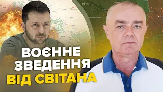 🔥СВІТАН: Екстрено! Ракети ATACMS РОЗНОСЯТЬ Крим. Зеленський ШОКУВАВ про фронт. Путін піде на ХАРКІВ