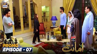 Amanat Episode 7 | Presented by Brite | Tomorrow at 8:00 PM only on ARY Digital