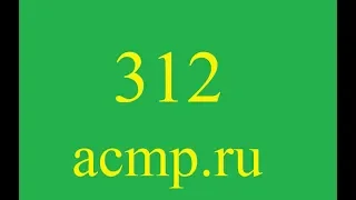 Решение 312 задачи acmp.ru.C++.Арифметическая прогрессия.