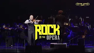 Рок в Опері