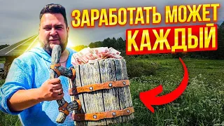 КАК ЗАРАБОТАТЬ 3 ТЫСЯЧИ ЗА ЧАС?/ЗАРАБОТОК ПОД КЛЮЧ!