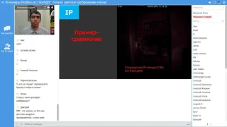 Запись вебинара: IP камеры Redline eco Starlight  получи цветное изображение ночью