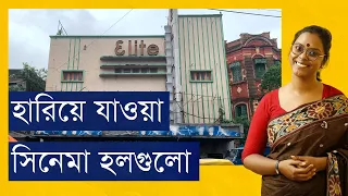 জ্যোতি, লাইট হাউজ, মেট্রো... কলকাতার হারিয়ে যাওয়া সিনেমা হলগুলো | Lost Cinema Halls of Kolkata