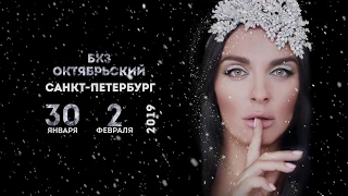 Елена Ваенга  БКЗ "Октябрьский"  30.01.2019  Второе отделение