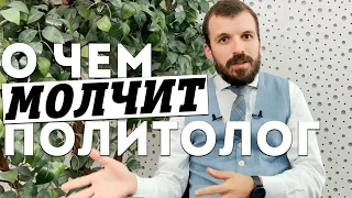 Политолог про парад уродов на ТВ, выборах и потенциал для бунта | Разговор с незнакомцем