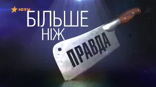 Більше ніж правда.Розстріл Майдану.Київ.Революція Гідності