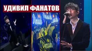 ДИМАШ ПОКАЗАЛ СУПЕР ВОКАЛ ФАНАТАМ