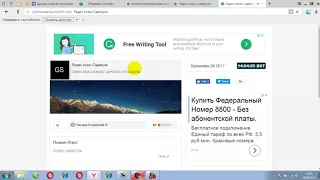 Как создать свое радио бесплатно - это реально ребята