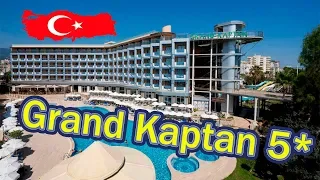 Отели Турции:  Grand Kaptan 5*   ( Аланья )