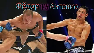 Фёдор Емельяненко VS Антонио Родриго Ногейра (1,2,3)