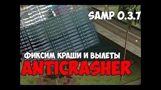 GTA SAMP. Версия (Version): 0.3.7. | АнтиКрашер (AntiCrasher). / 720p [HD].