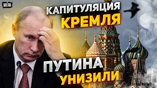 Путина публично унизили, Кремль готовит капитуляцию, победа в конце мая - Андрей Пионтковский