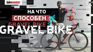 ТЕСТ-ДРАЙВ Велосипеда SCOTT Addict Gravel 10 | Гравел байк на СОБЕРЕ
