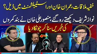 Big Game!! Secret Meeting | Mansoor Ali Khan Give Shocking News During Live Show | SAMAA TV