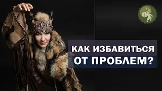 Сила рода ослабла! Как избавиться от проблем и заболеваний!