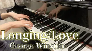 【ピアノ】Longing/Love / George Winston 真面目に弾いてみた (piano cover)