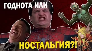 Обзор трилогии Человека-паука Сэма Рэйми и почему она ЛУЧШАЯ!!!