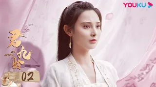 ENGSUB【君九龄 Jun Jiu Ling】EP02 | 换脸公主重生虐恋痞帅世子 | 彭小苒/金瀚/杜亚飞/王佑硕/周占/陈芳彤/赵丽娟 | 古装剧情片 | 优酷 YOUKU