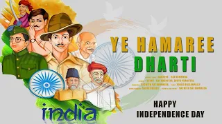 Ye Hamaree Dharti | Independence Day Special Song | Sachith Sai Kommera | E3 Music | Ybrant Media