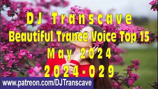 🎵🎵 ▶▶ DJ Transcave - Beautiful Trance Voice Top 15 (2024) - 029 - May 2024 ◄◄ 🎵🎵