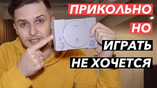 Обзор Sony PlayStation Classic