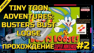 TINY TOON ADVENTURES: BUSTERS BUST LOOSE ► SNES ► ПРОХОЖДЕНИЕ ► ЧАСТЬ 2 ► ФИНАЛ