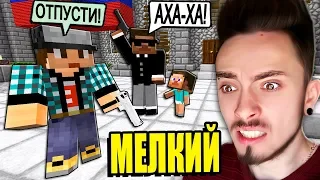 МЭР ПОХИТИЛ МОЕГО СЫНА МЕЛКОГО! МАЙНКРАФТ ЖИЗНЬ ЮТУБЕРА