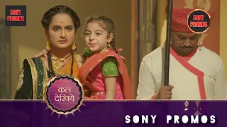 Punyashlok Ahilyabai Holkar 9 August  Full Episode 417 //