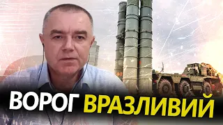 СВІТАН: Російська ППО провалюється / Нові ракети ЗСУ лякають ворога