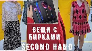 секонд хенд шелк в весе примерка second hand outfit ideas lookbook