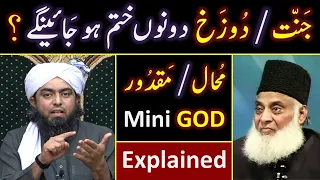 😭 Reply to Dr. ISRAR رحمہ اللہ on JANNAT & Dozakh ! 😍 What is Mini_GOD ? Engineer Muhammad Ali Mirza