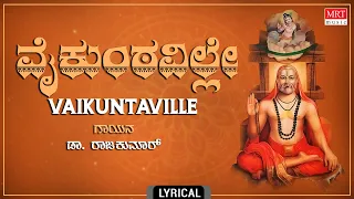 Baale Bangaravayithu - Vaikuntaville | Raghavendra Swamy Songs | Dr. Rajkumar | Kannada Devotional