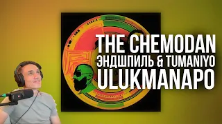 hajime реакция на ulukmanapo the chemodan