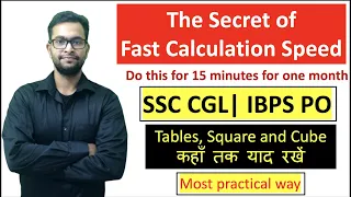 Secret of Fast Calculation| How to increase Calculation speed | SSC CGL, SSC CHSL, IBPS PO