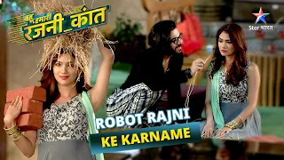 Rajni ne Shaan ko banaaya van-vaasi   | Bahu Humari Rajni_Kant #starbharat