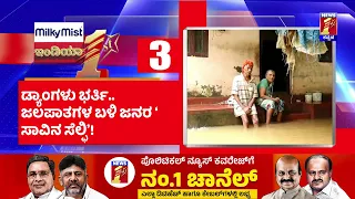 News Headlines @8PM | 24-07-2023 | @newsfirstkannada