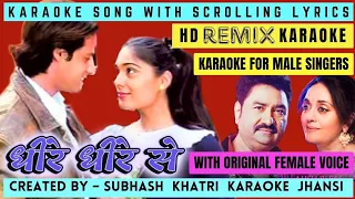 Dheere dheere se REMIX Karaoke with Original FEMALE VOICE धीरे धीरे से  हिंदी कराओके फॉर मेल सिंगर्स